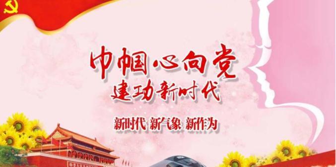 三八節(jié) 三八節(jié)