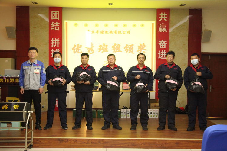 快樂分享，快樂加倍--熱烈祝賀章丘豐源機(jī)械第14次快樂會(huì)議圓滿召開！