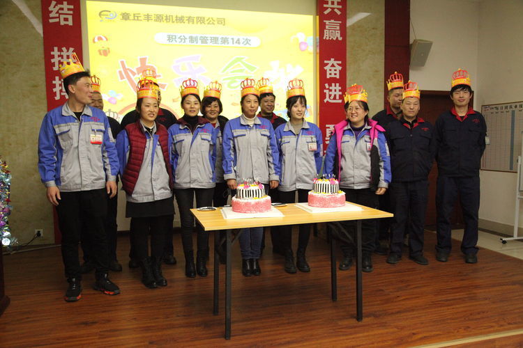 快樂分享，快樂加倍--熱烈祝賀章丘豐源機(jī)械第14次快樂會(huì)議圓滿召開！