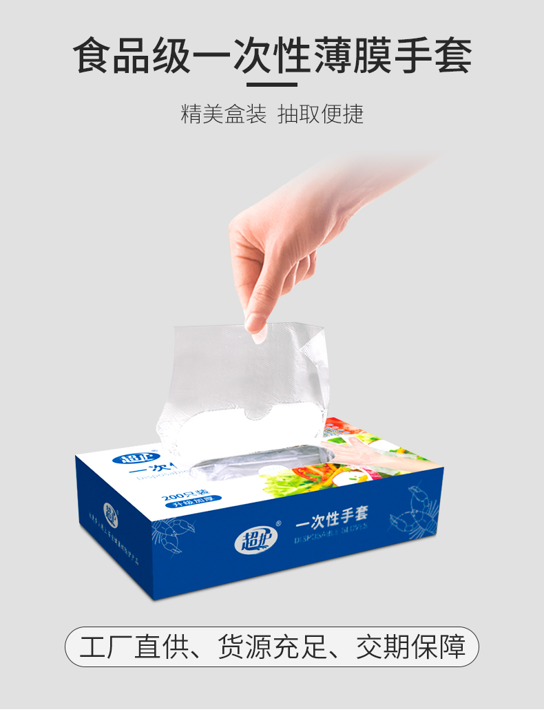 一次性手套