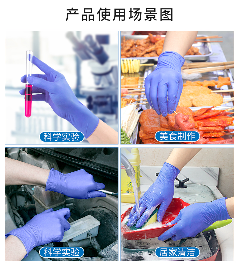 防滑手套